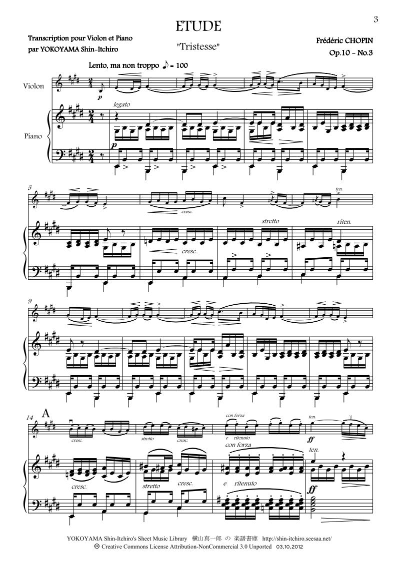 ショパン 練習曲第3番 別れの曲 ヴァイオリンとピアノ編曲版 横山真一郎 の 楽譜書庫