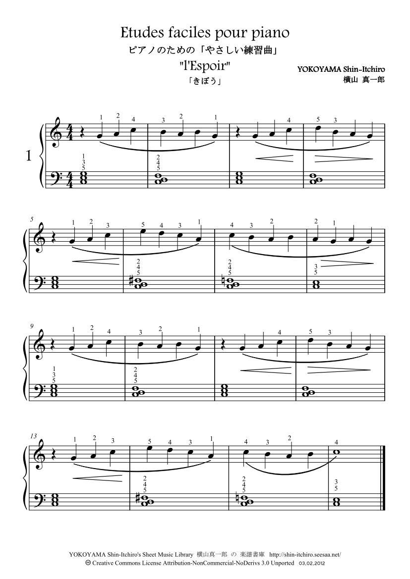 ピアノのための やさしい練習曲 第1番 きぼう 横山真一郎 の 楽譜書庫